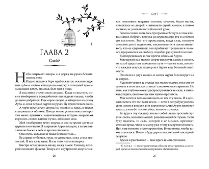 Свет (#4) - фото 9