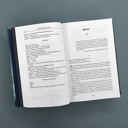 Малазанская книга павших. Книга 3. Память льда - фото 14