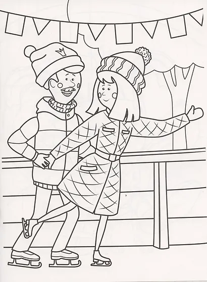 Жила-была Царевна! Веселая раскраска - фото 3