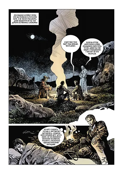 Страж. Ключ от рая (альтернативная обложка) - фото 4