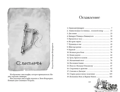 Чёрная Карета (#2) - фото 13