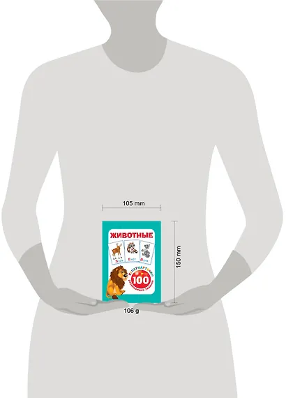 Животные - фото 3