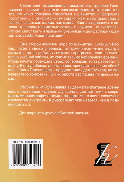 Программа подготовки шахматистов II разряда - фото 2