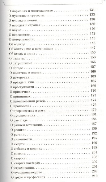 Папа любит кошек - фото 5
