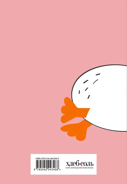 Книга для записи кул.рецептов А5 "Где мой кофе" - фото 4