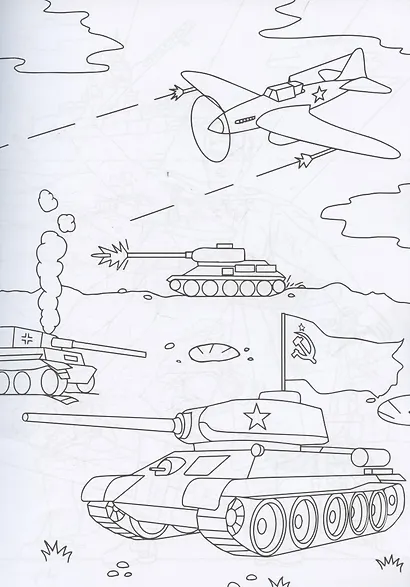 Книжка-раскраска "Великая Победа" - фото 3
