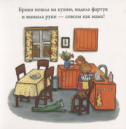 Чик и Брики. Книжки-картонки. Страшное чудовище - фото 5