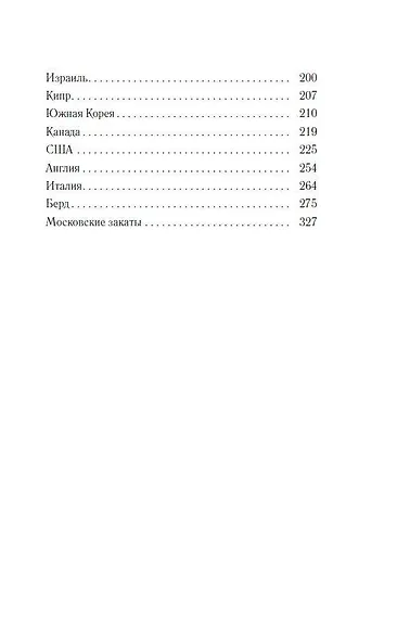 Молчание цвета - фото 6