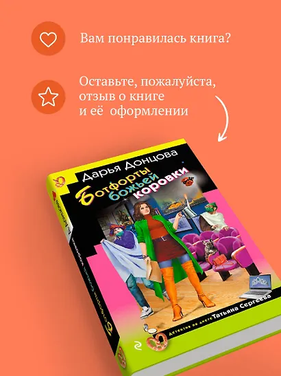 Ботфорты божьей коровки - фото 9