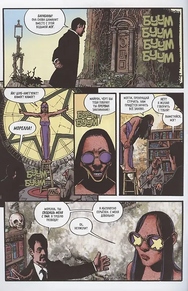 БэтЛорд - фото 3