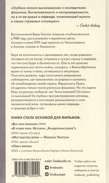Жемчужины детства - фото 2