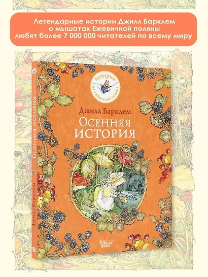 Осенняя история - фото 4