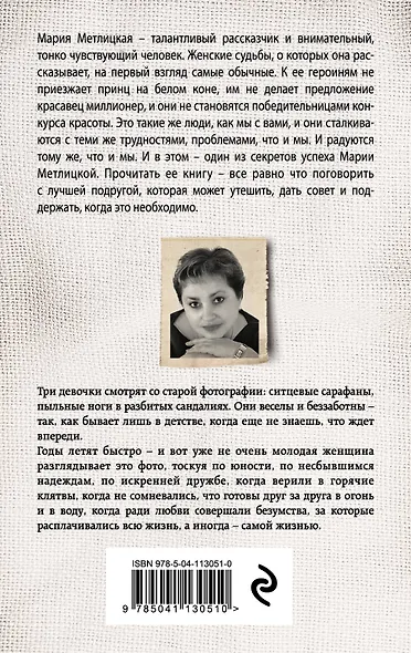 Самые родные, самые близкие - фото 2