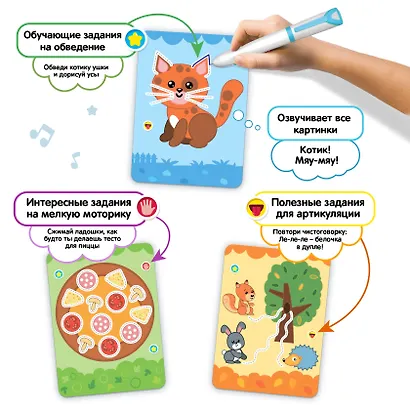 Развитие речи. Карточки-дополнение к Говоручке - фото 4