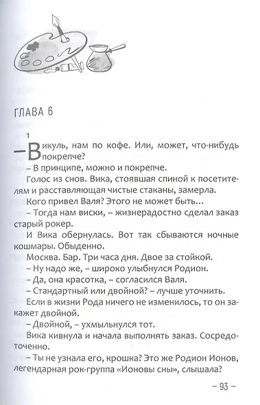 Сколько цветов у неба? - фото 5