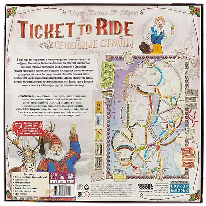 Настольная игра «Ticket to Ride Северные страны», Hobby World - фото 8