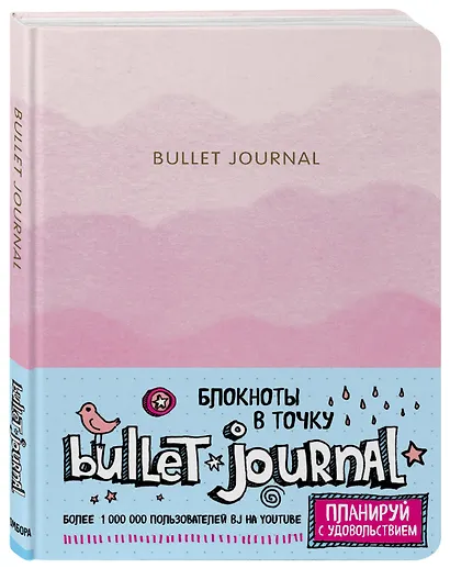 Блокнот в точку: Bullet Journal, 80 листов, розовый - фото 2