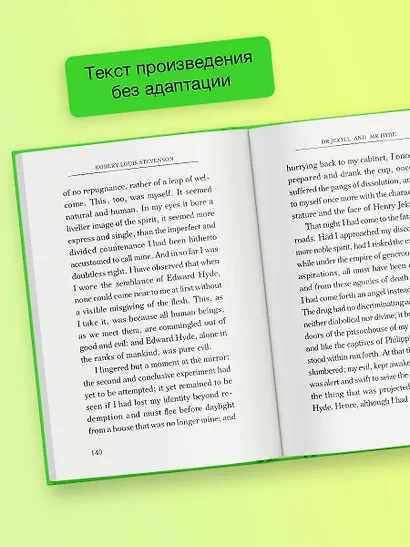 Dr Jekyll and Mr Hyde - фото 6