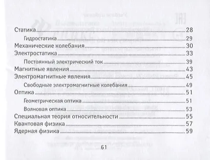 Формулы по физике - фото 3