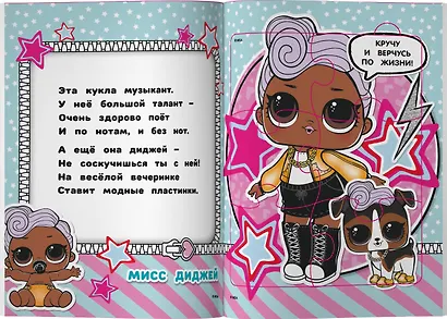 Книжка-пазл для самых маленьких принцесс. L.O.L. Surprise - фото 4