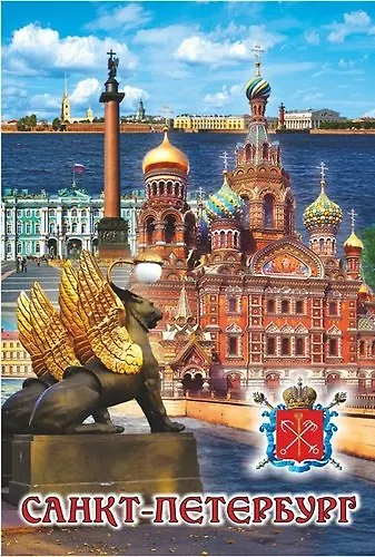 Сувенир, Магнит винил большой Грифон-Спас-Дворцовая 6х10см 030-1-01K29 - фото 1
