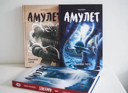Амулет. Облачный город - фото 10