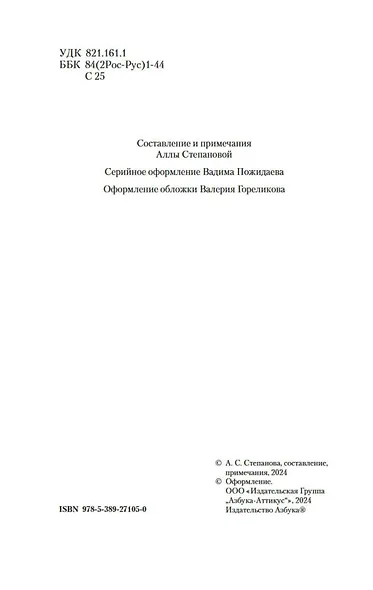 Святочные истории - фото 9