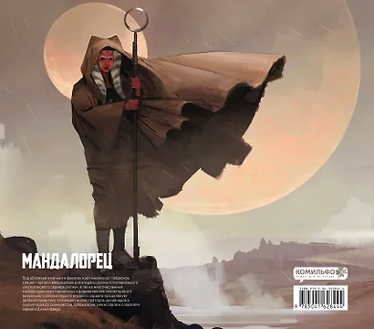 Подарочный комплект "Мандалорец" - фото 2