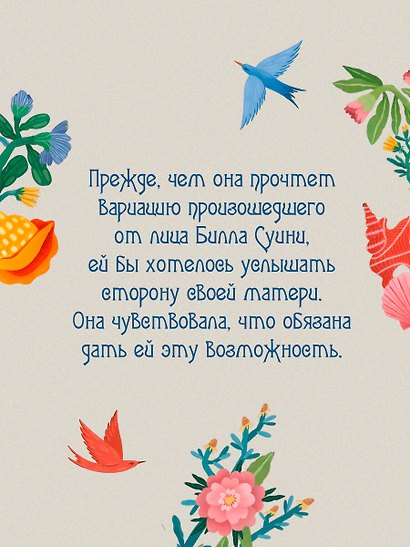 Наследницы - фото 6