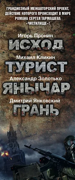 Чистилище. Начало - фото 4
