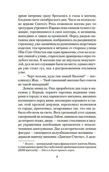 Дамское Счастье - фото 11