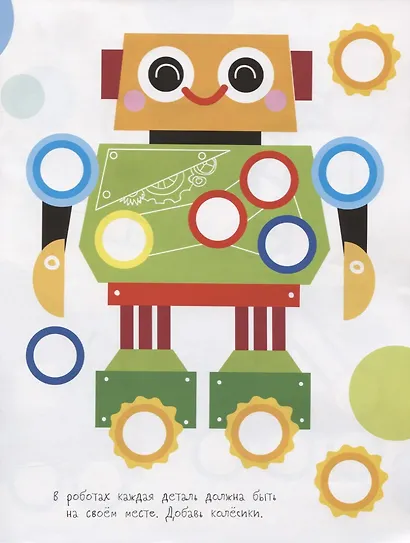 Колесики. С многоразовыми наклейками. Выпуск 2 - фото 3