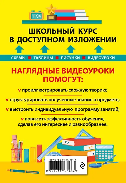 Математика - фото 2