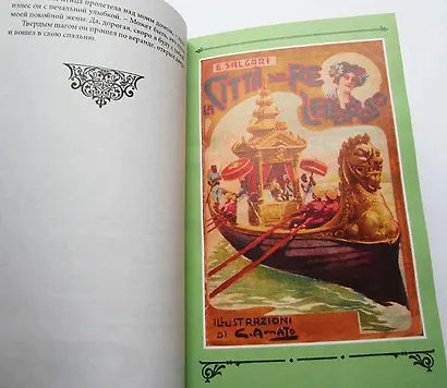 Город Прокаженного короля - фото 15