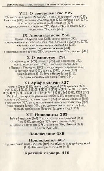 Кому уподоблю род сей - фото 3