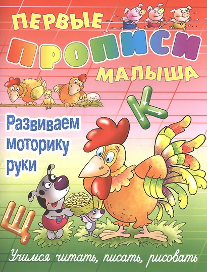 Развиваем моторику руки - фото 1