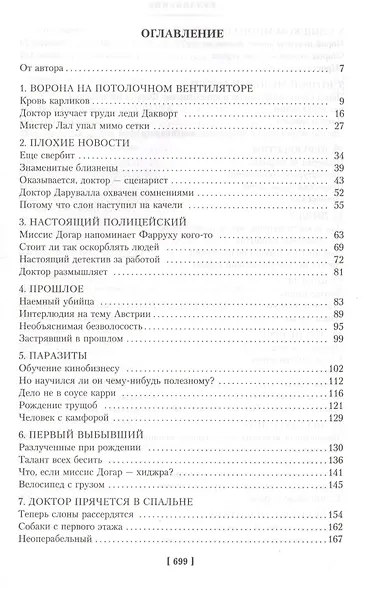 Сын цирка - фото 3