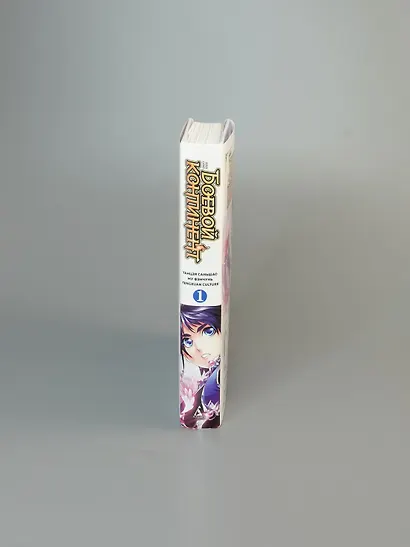 Боевой континент. Том 1 - Перерождение ученика (Douluo Dalu / Combat Continent). Маньхуа - фото 13