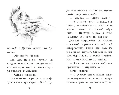 Самый верный друг - фото 8