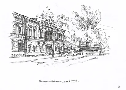 В плену Бульварного кольца - фото 4