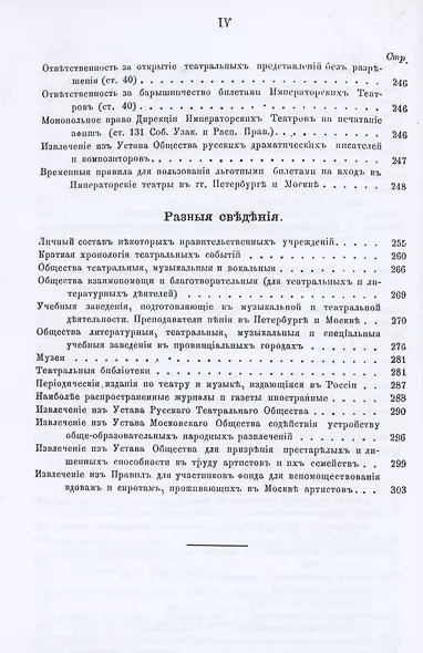 Театральное дело - фото 5