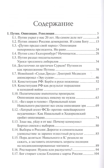 Нужна ли России демократия? Автократия или олигархия - фото 2