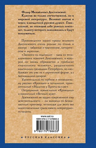 Записки из подполья: сборник - фото 2
