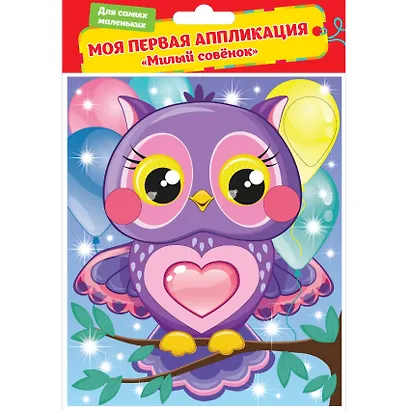 Аппликация, Милый совенок - фото 1