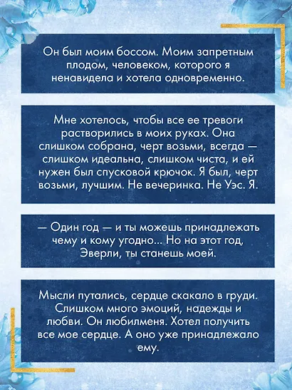 Между преданностью и предательством (#1) - фото 9