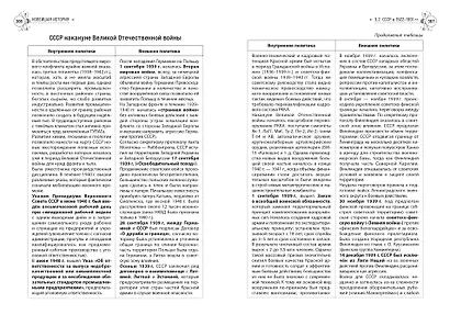 История. Справочник для подготовки к ЕГЭ, олимпиадам и поступлению в вуз - фото 12