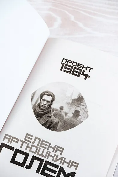 Голем - фото 7