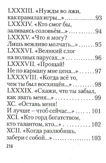 Shakespearience. Шекспир после Бродского, миниатюра - фото 3