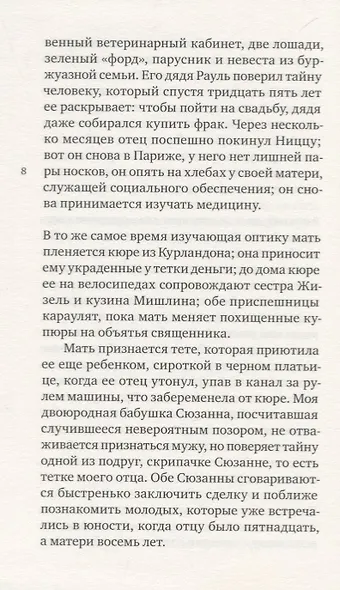 Мои родители - фото 5