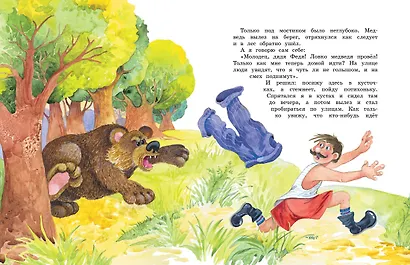 Бобик в гостях у Барбоса - фото 6